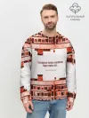 Мужской свитшот базовый / Пора менять всё!