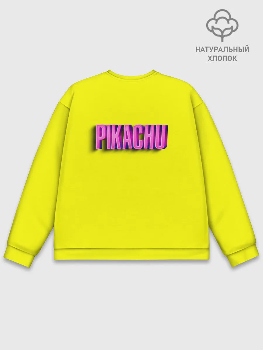 Мужской свитшот базовый / ПИКАЧУ | PIKACHU