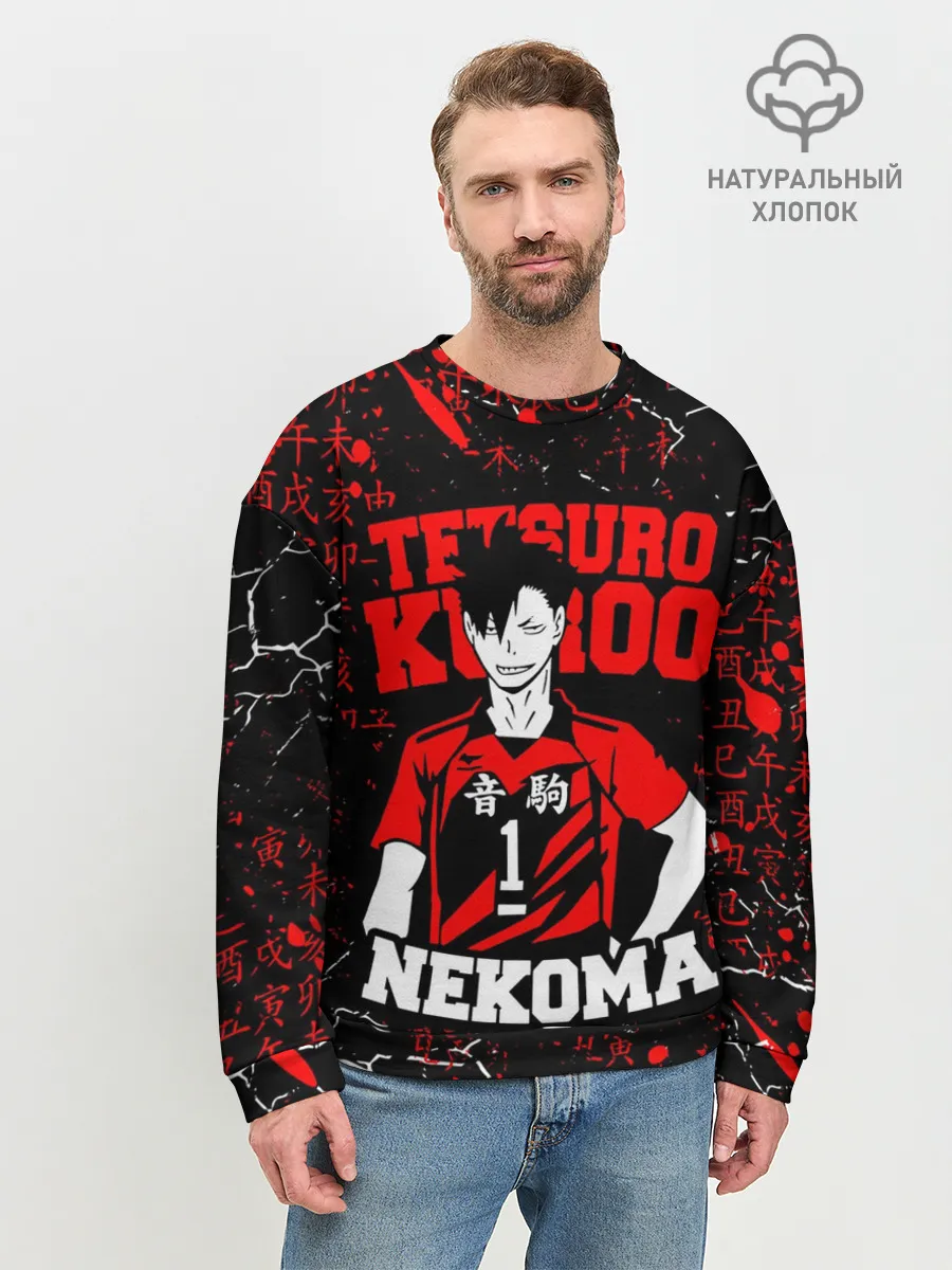 Мужской свитшот базовый / КУРОО ТЕЦУРО / TETSURO