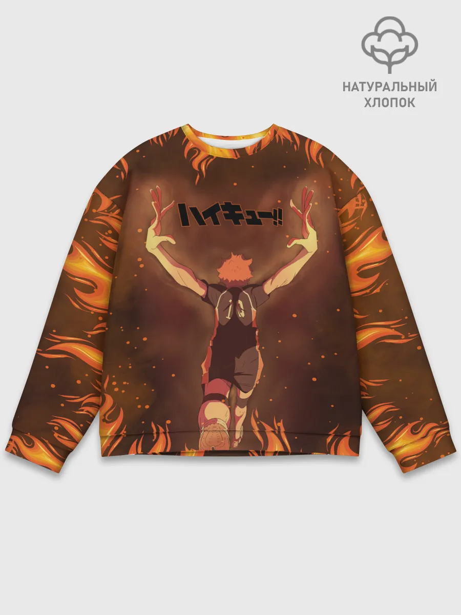 Мужской свитшот базовый / Haikyu | Волейбол