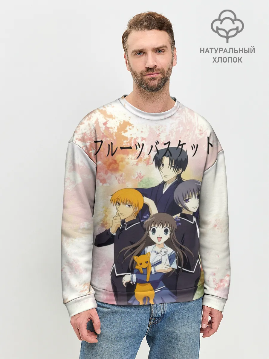 Мужской свитшот базовый / Корзинка фруктов персонажи