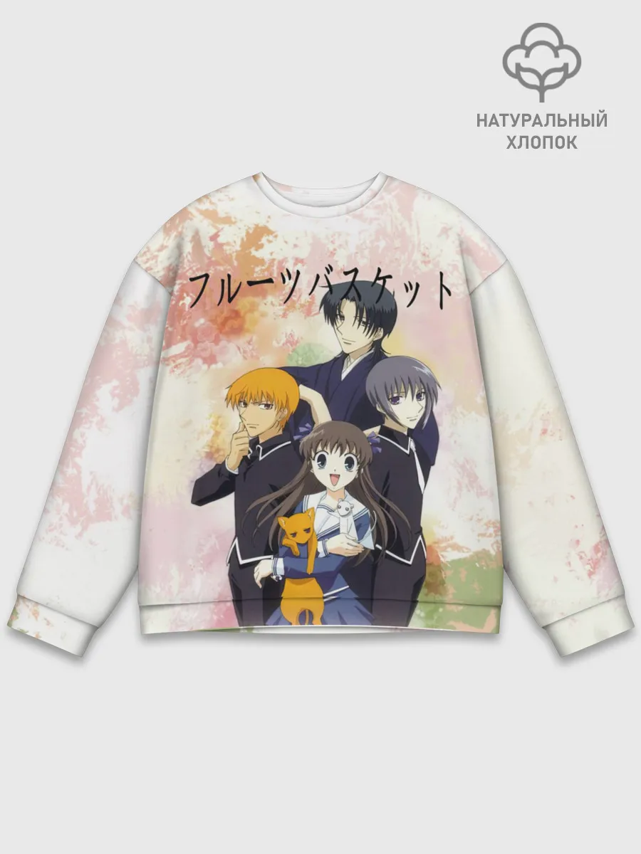Мужской свитшот базовый / Корзинка фруктов персонажи