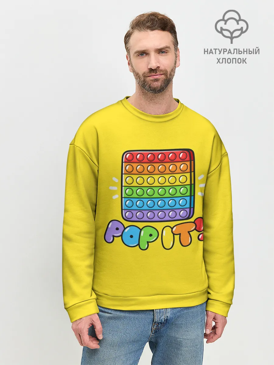 Мужской свитшот базовый / POP IT ИГРУШКА