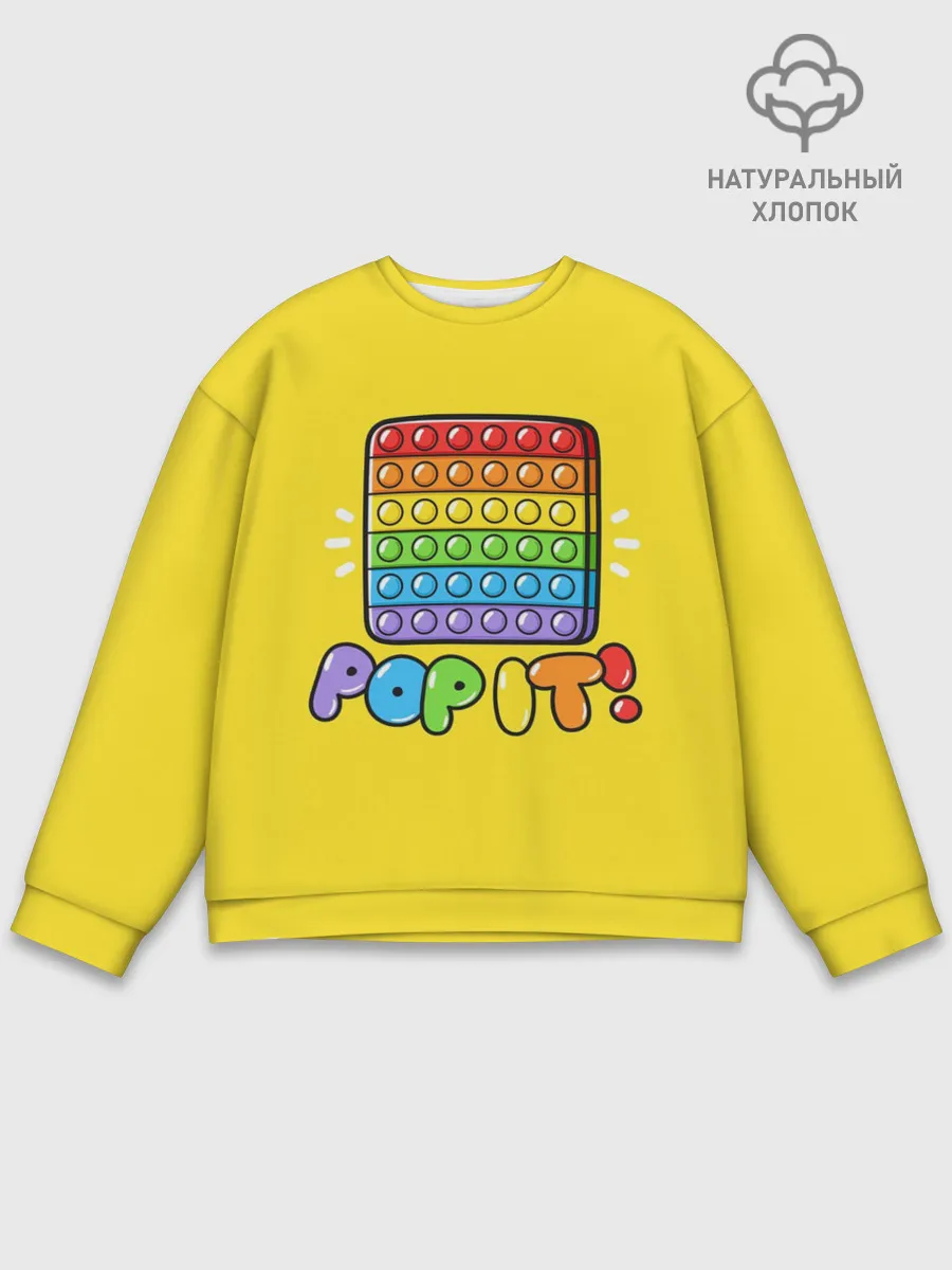 Мужской свитшот базовый / POP IT ИГРУШКА