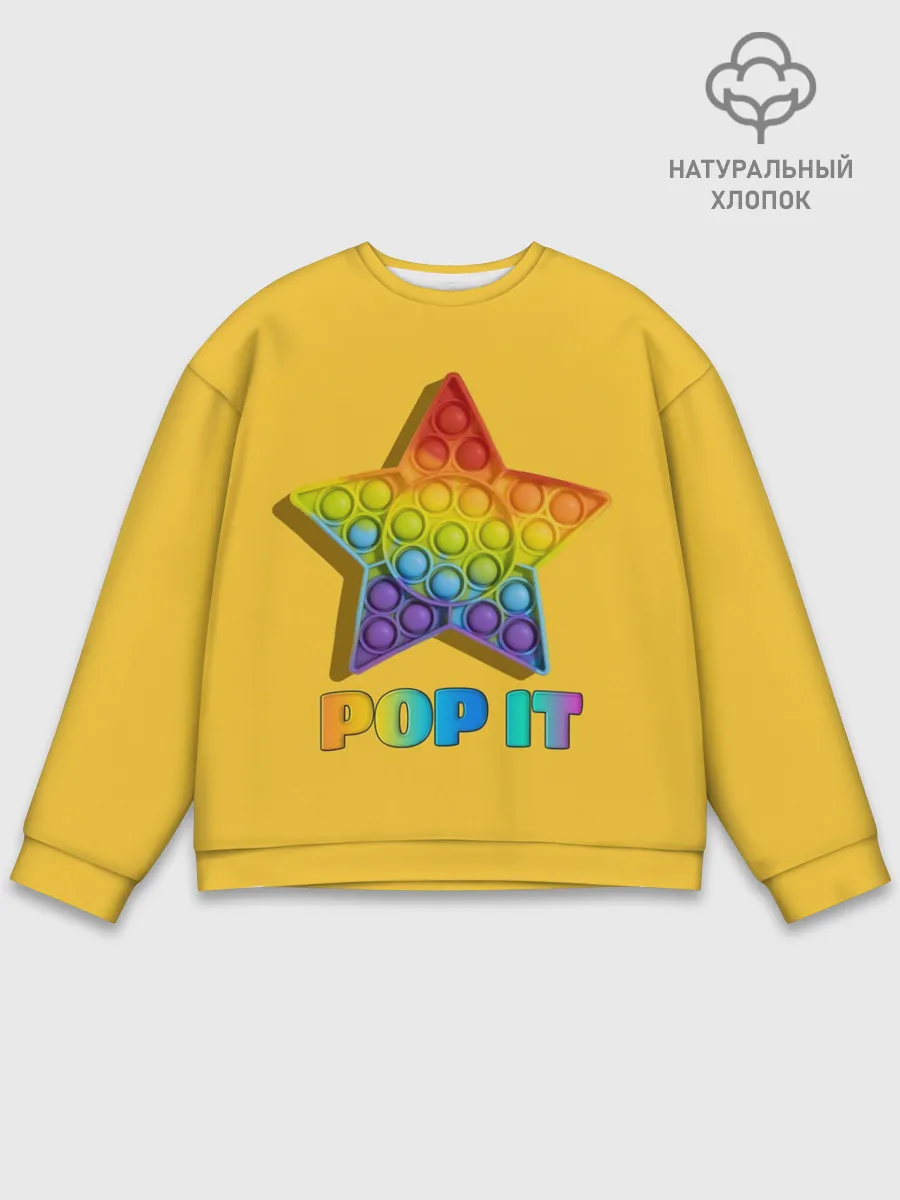 Мужской свитшот базовый / POP IT STAR | ПОП ИТ ЗВЕЗДА