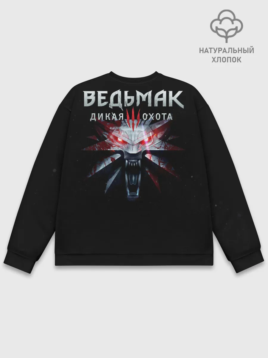 Мужской свитшот базовый / The Witcher