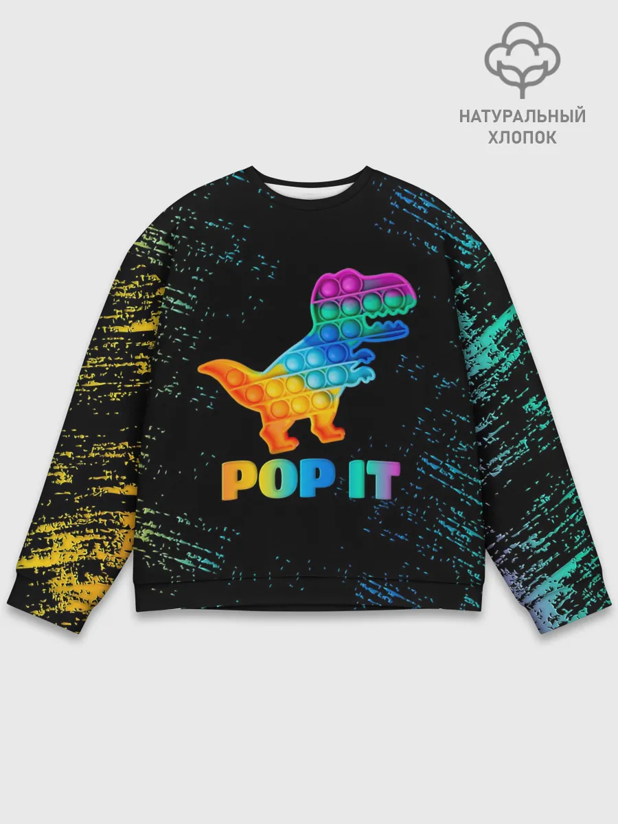 Мужской свитшот базовый / POP IT DINOSAUR | ДИНОЗАВР