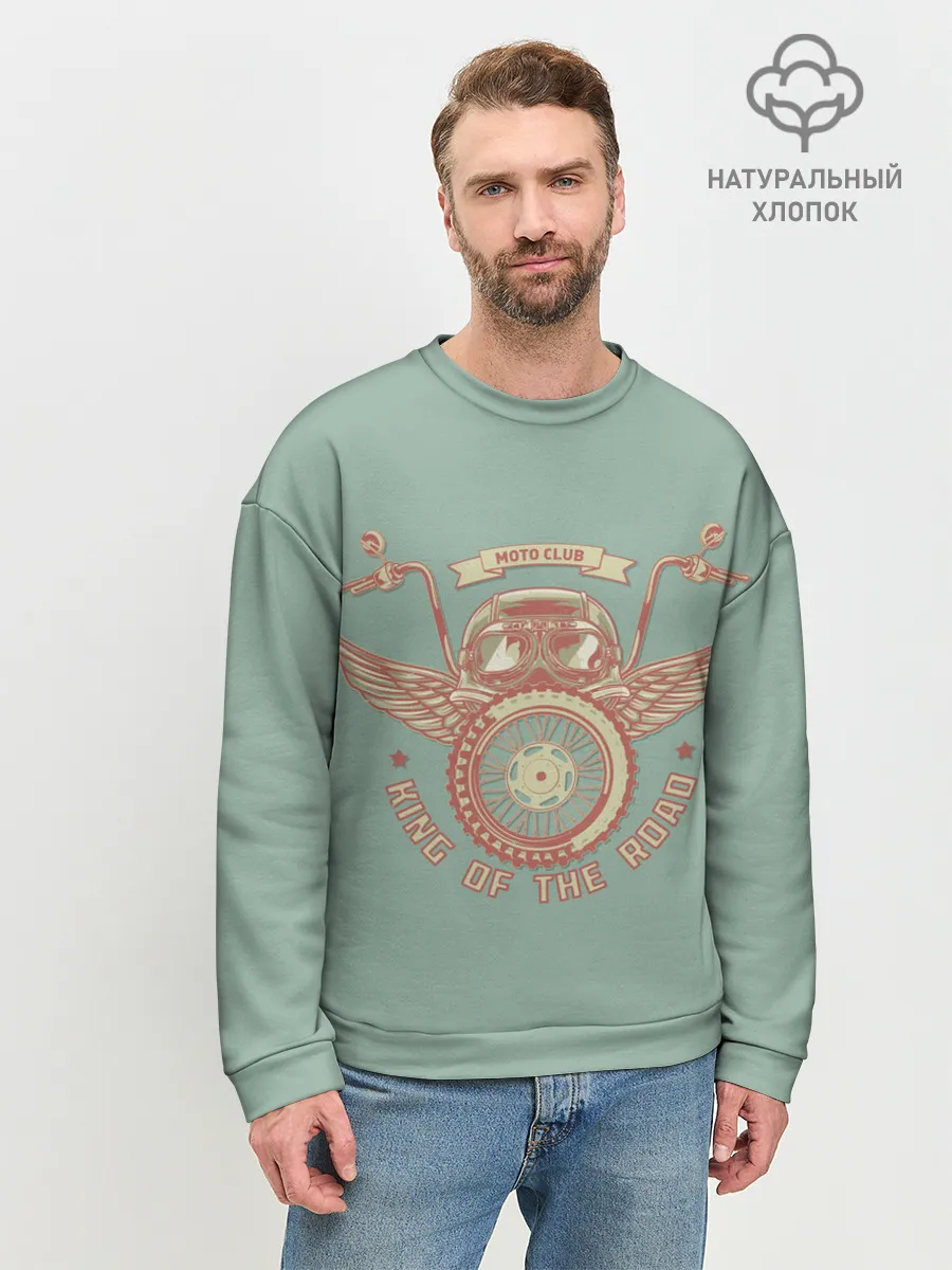 Мужской свитшот базовый / Король дороги
