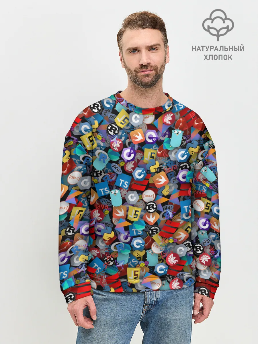 Мужской свитшот базовый / Языки программирования