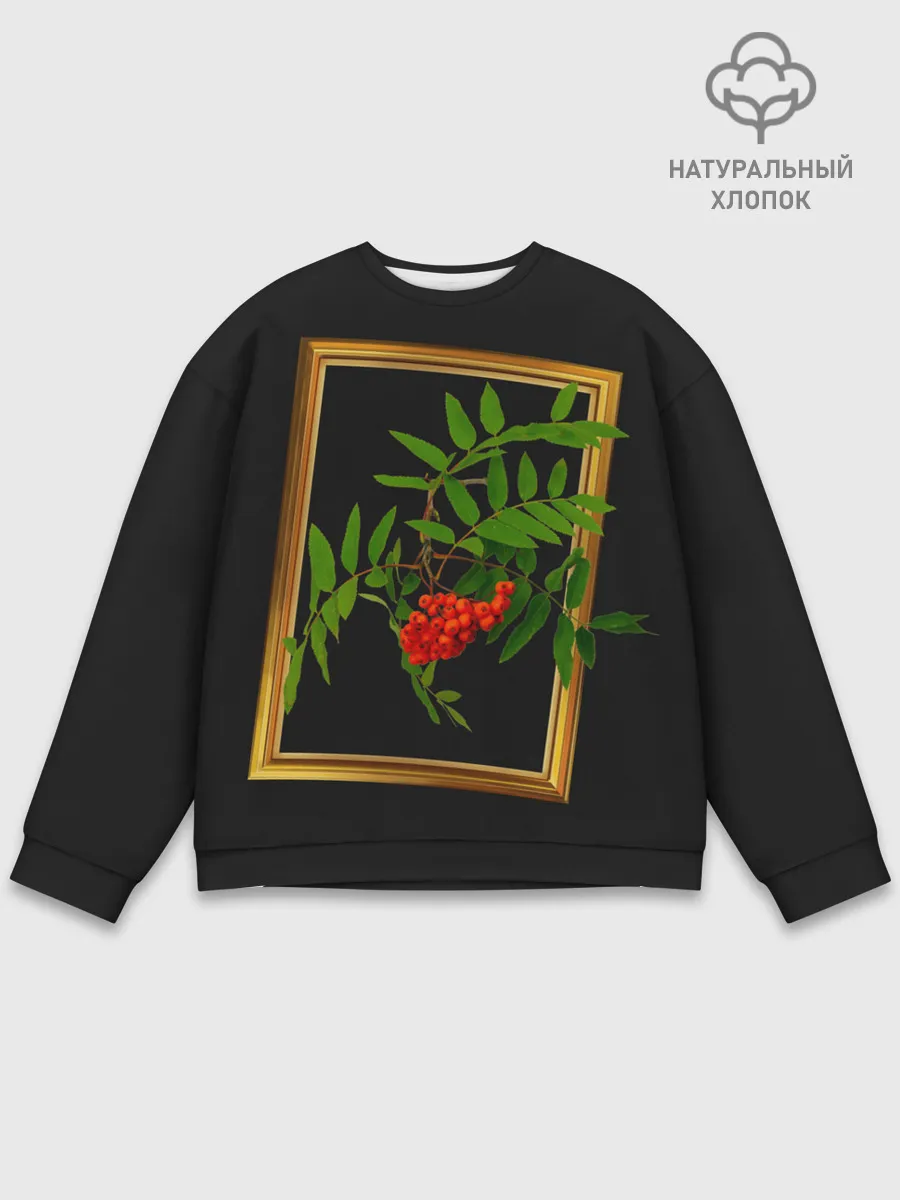 Мужской свитшот базовый / ягоды рябины в золотой раме