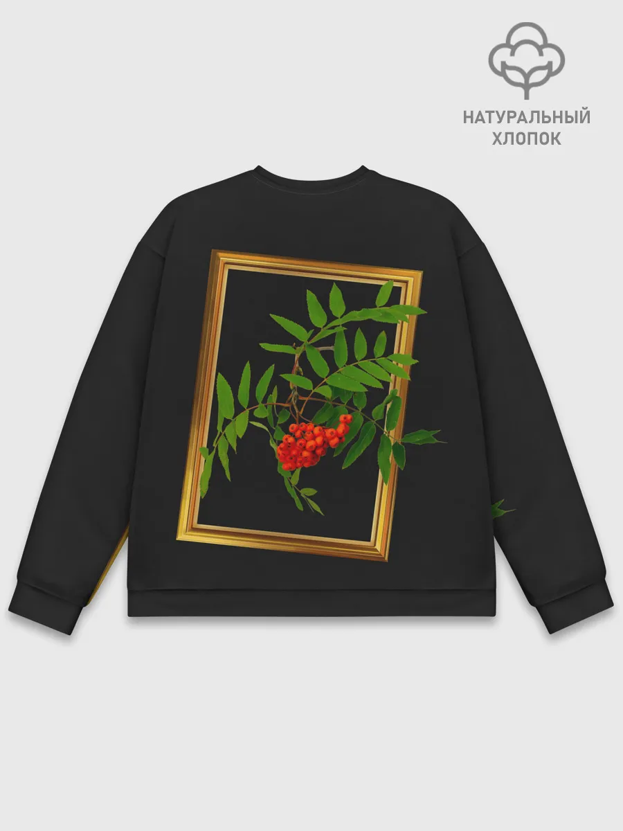 Мужской свитшот базовый / ягоды рябины в золотой раме