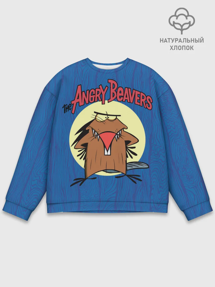 Мужской свитшот базовый / Крутые Бобры
