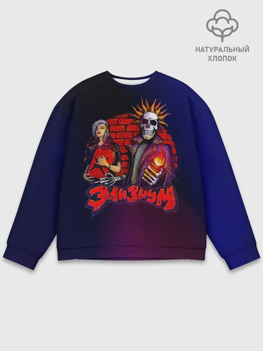 Мужской свитшот базовый / Элизиум Блондинка КсЮ