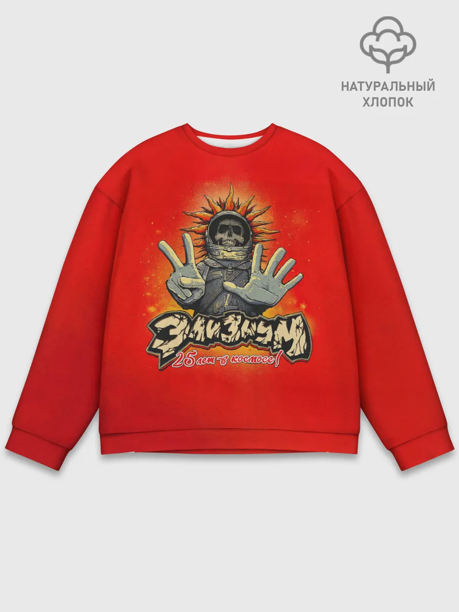 Мужской свитшот базовый / Элизиум 25 лет в космосе!