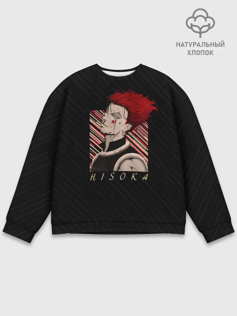 Мужской свитшот базовый / Хисока Охотник x Охотник