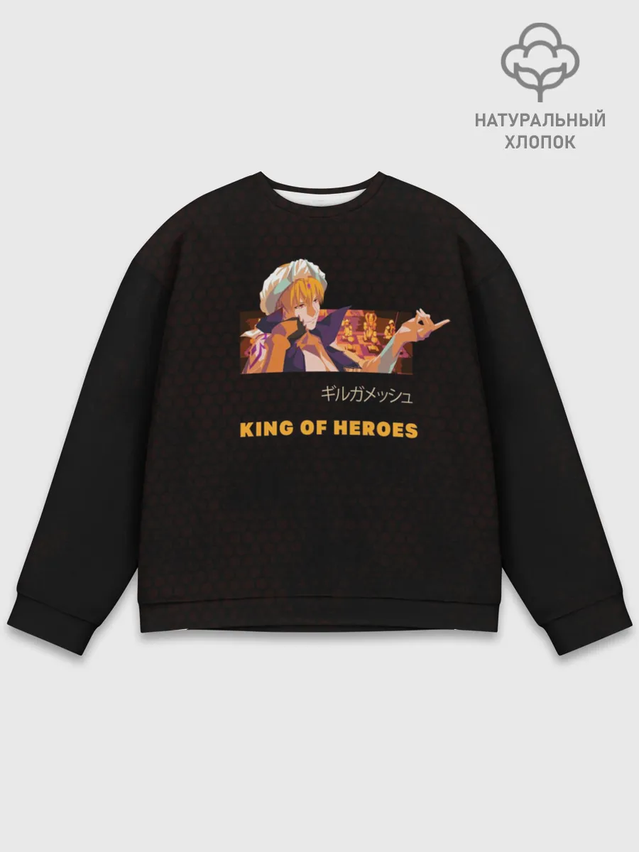 Мужской свитшот базовый / Гильгамеш Король героев
