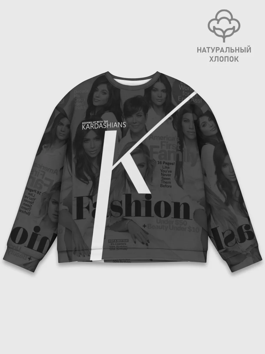 Мужской свитшот базовый / Семейство Кардашьян