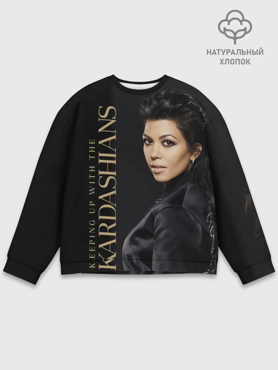 Мужской свитшот базовый / Семейство Кардашьян