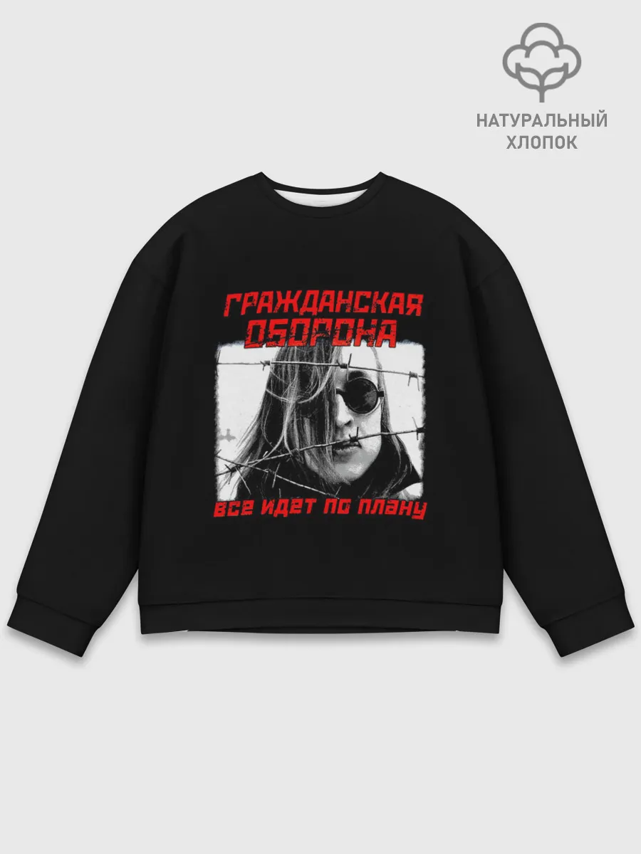 Мужской свитшот базовый / Всё идет по плану