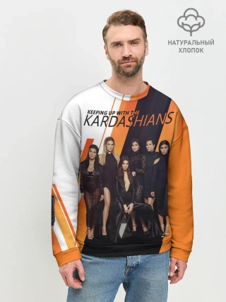 Мужской свитшот базовый / Семейство Кардашьян