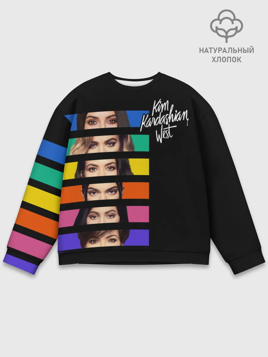 Мужской свитшот базовый / Семейство Кардашьян