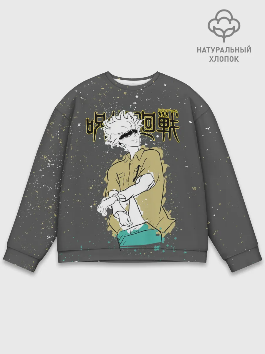 Мужской свитшот базовый / Годжо Сатору Магическая битва