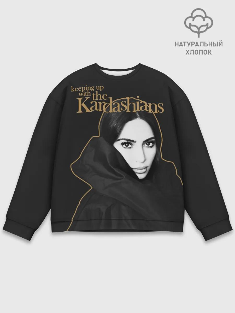 Мужской свитшот базовый / Ким Кардашьян