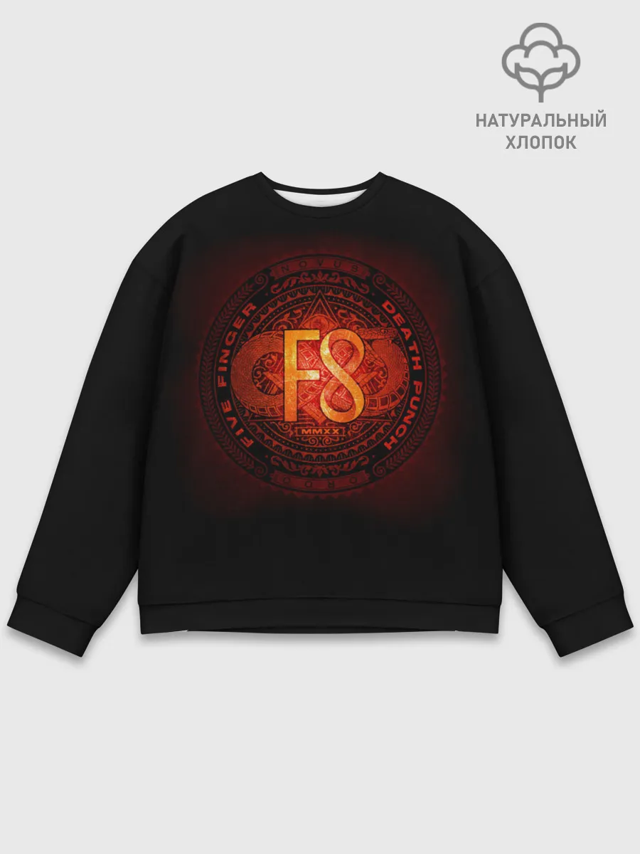 Мужской свитшот базовый / F8 - Five Finger Death Punch