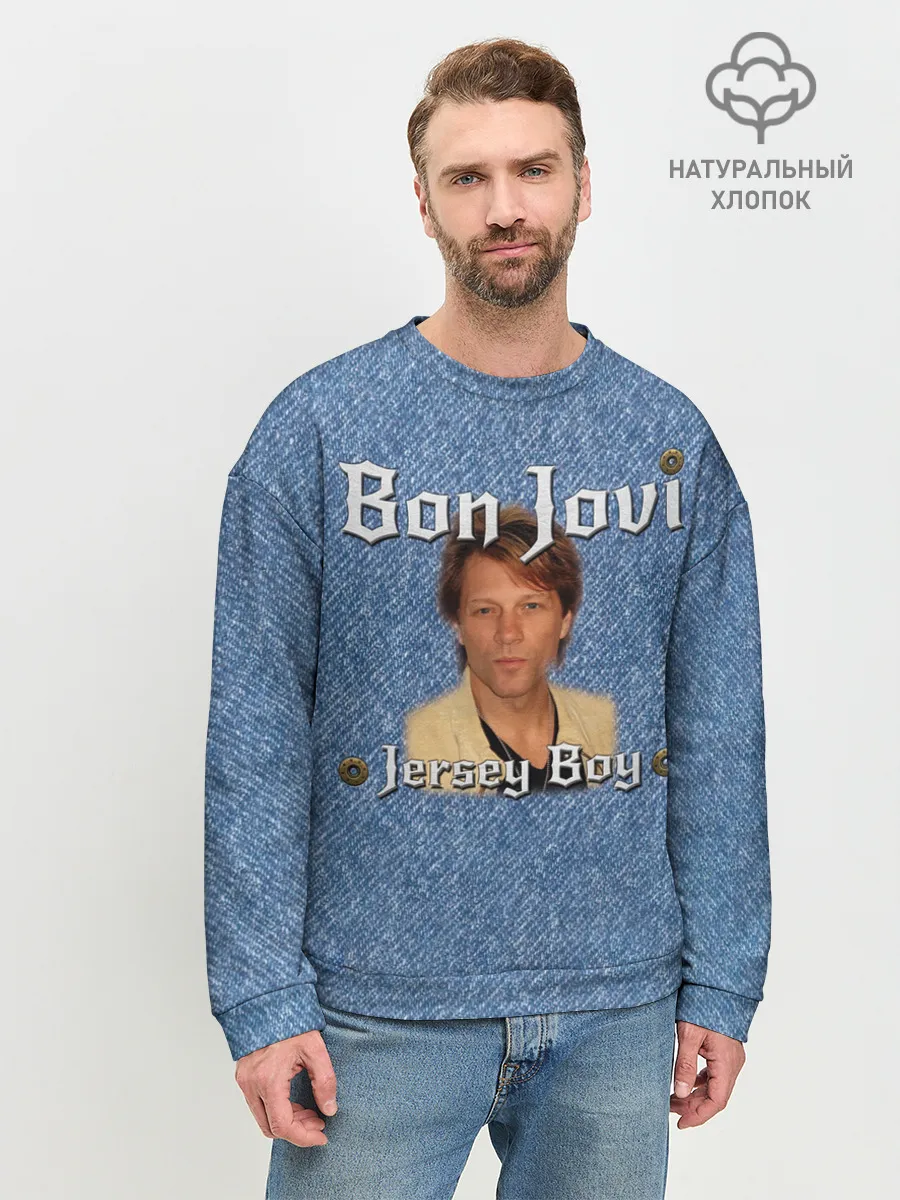 Мужской свитшот базовый / Jersey Boy - Bon Jovi