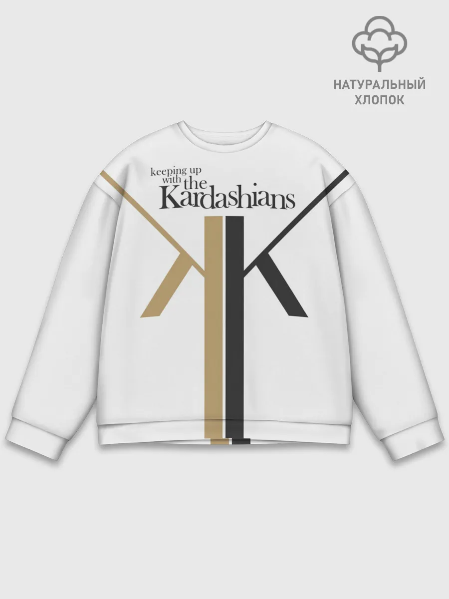 Мужской свитшот базовый / Keeping up with Kardashians