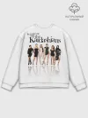 Мужской свитшот базовый / Keeping up with Kardashians