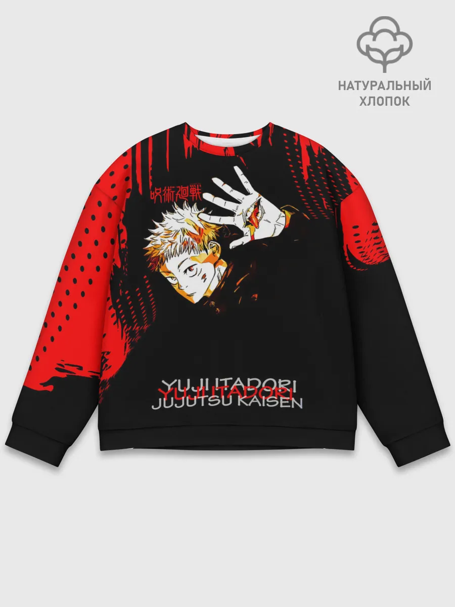 Мужской свитшот базовый / Итадори Юдзи Магическая битва