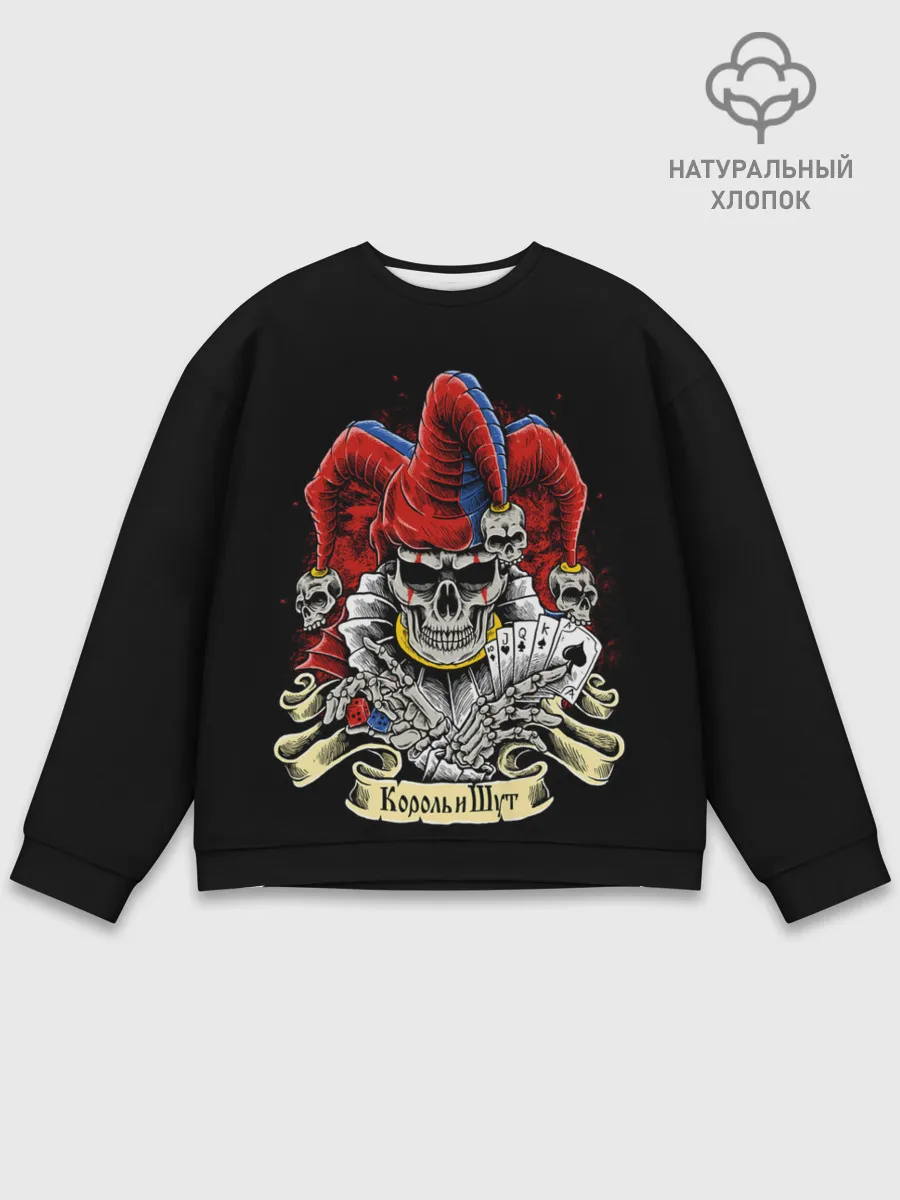 Мужской свитшот базовый / КиШ ЧЕРЕП В КОЛПАКЕ