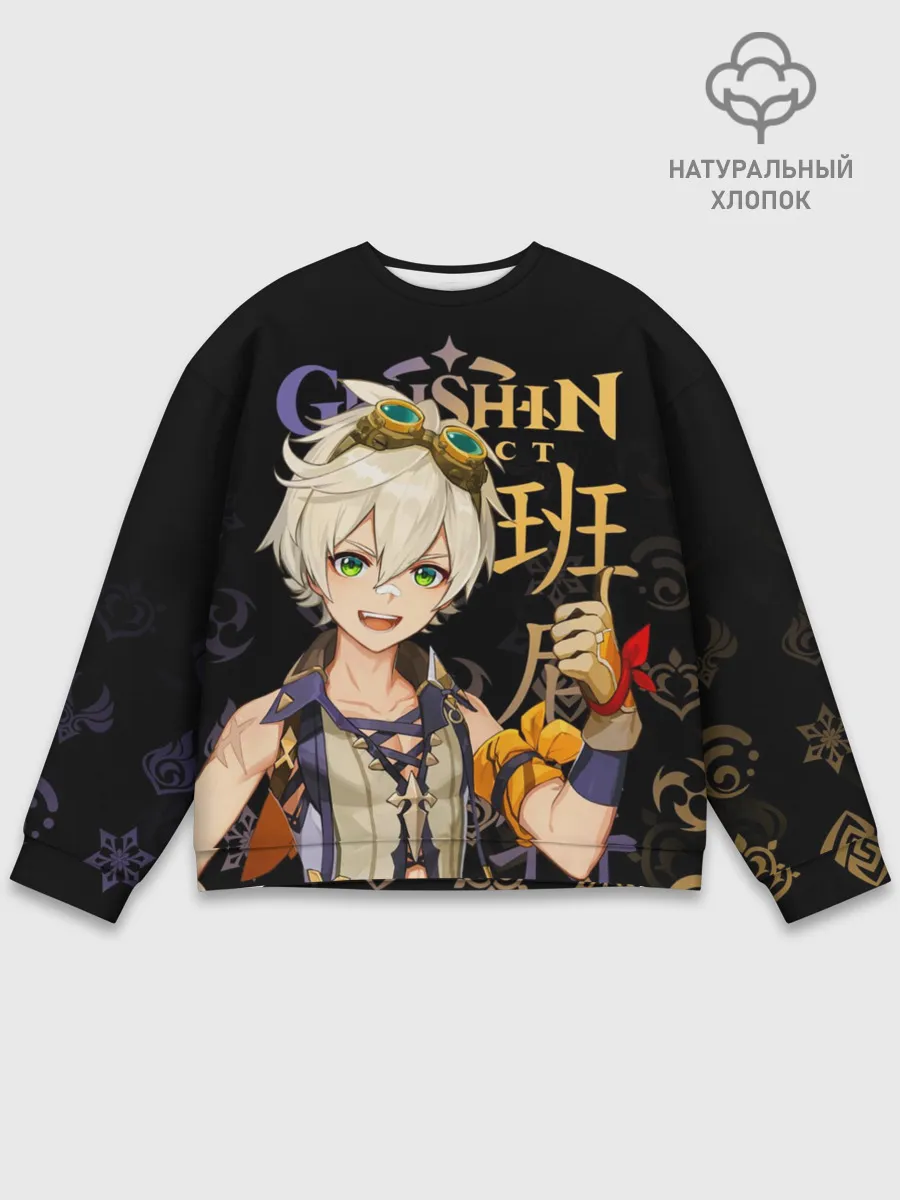 Мужской свитшот базовый / Беннет / Genshin Impact