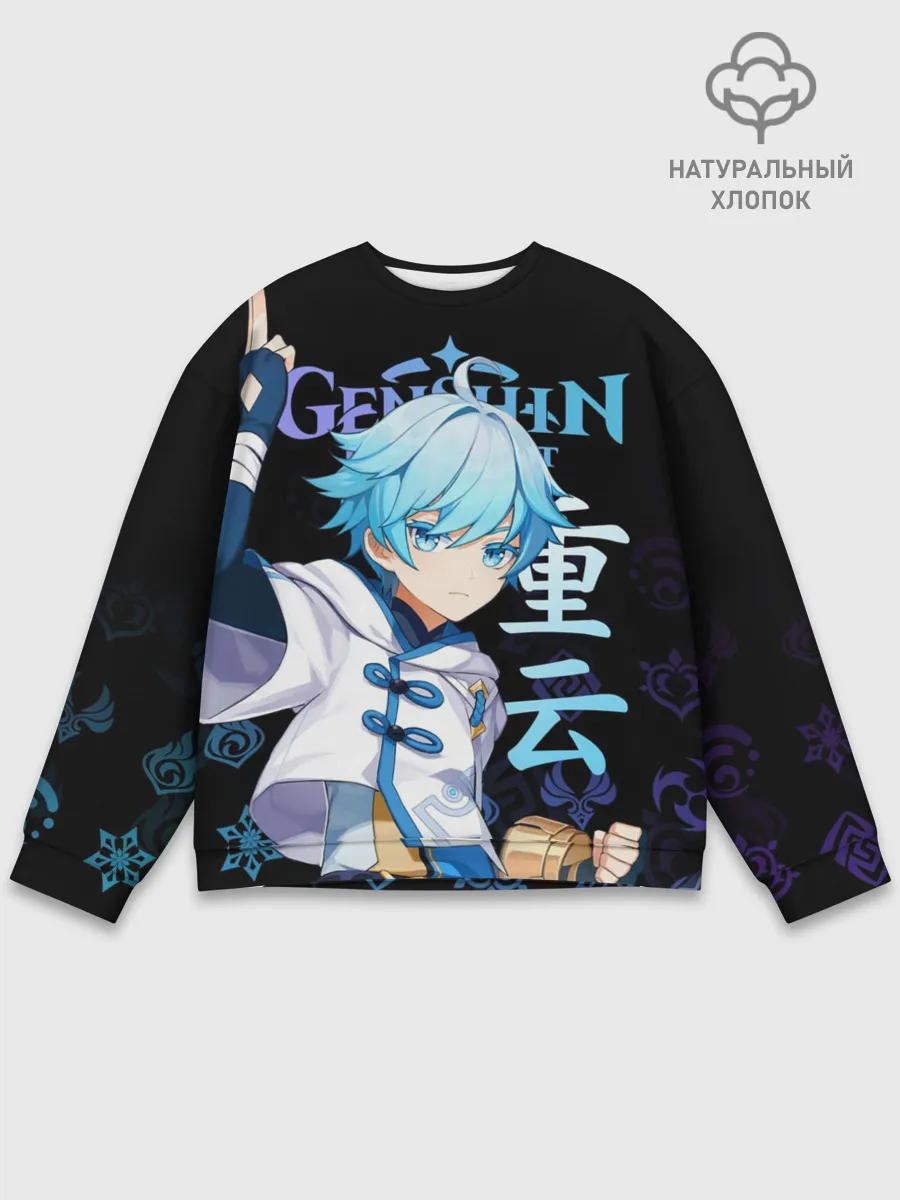 Мужской свитшот базовый / Чжун Юнь / Genshin Impact