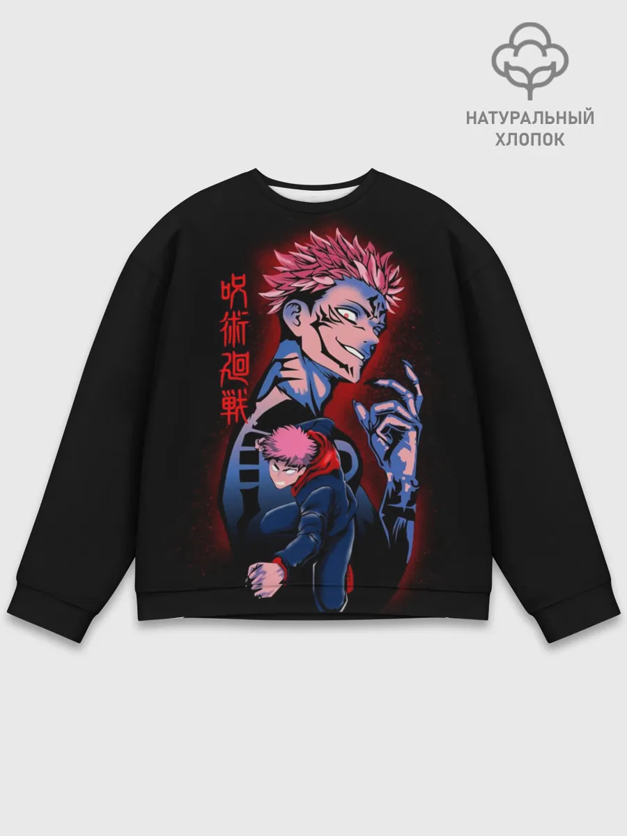 Мужской свитшот базовый / Магическая битва, Сукуна и Итадори