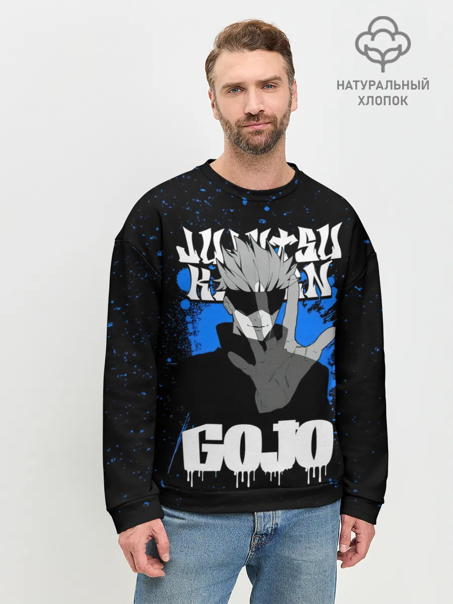 Мужской свитшот базовый / Годжо Сатору | Магическая битва