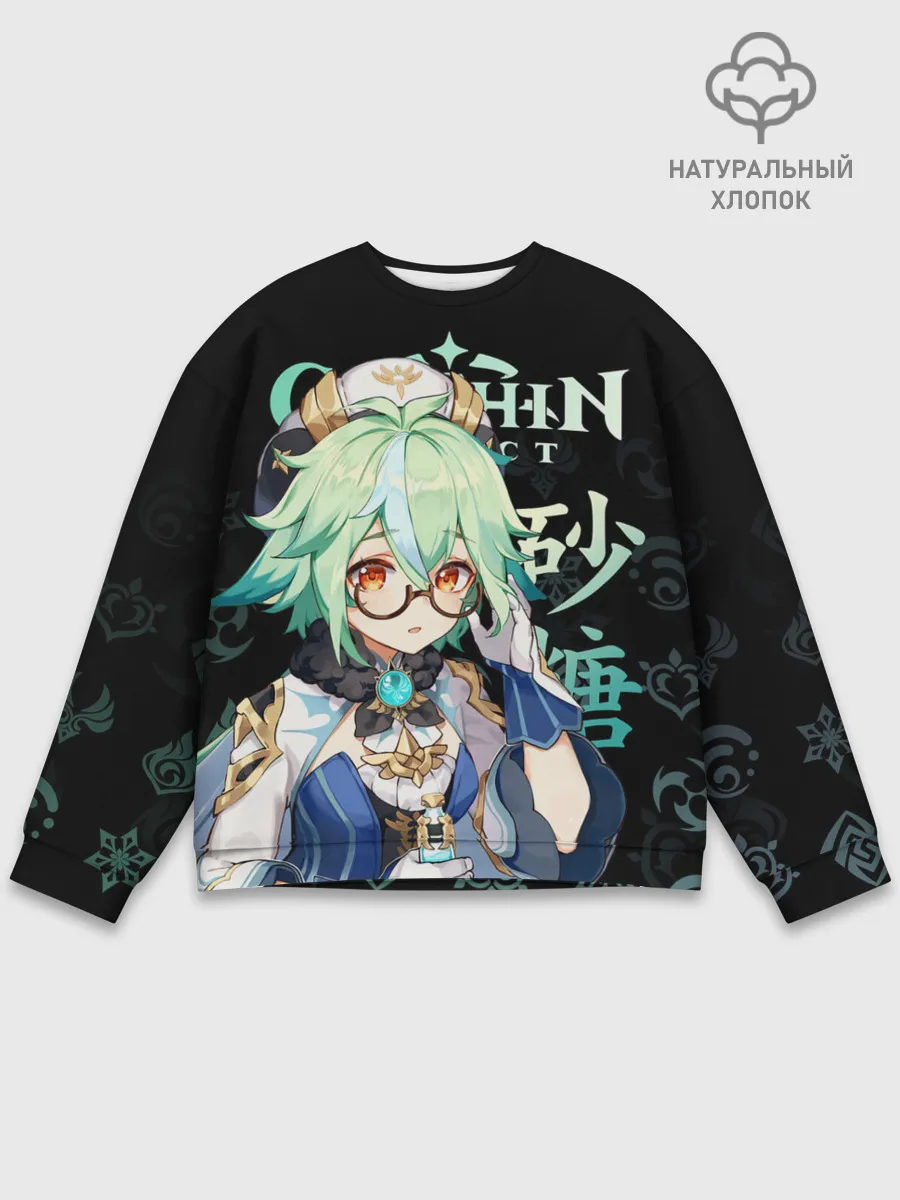 Мужской свитшот базовый / Сахароза / Genshin Impact
