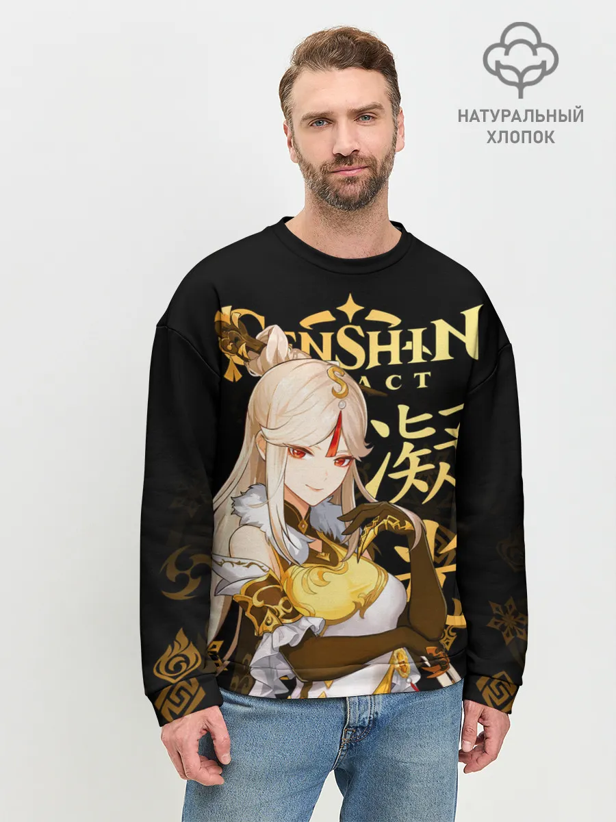 Мужской свитшот базовый / Нин Гуан / Genshin Impact