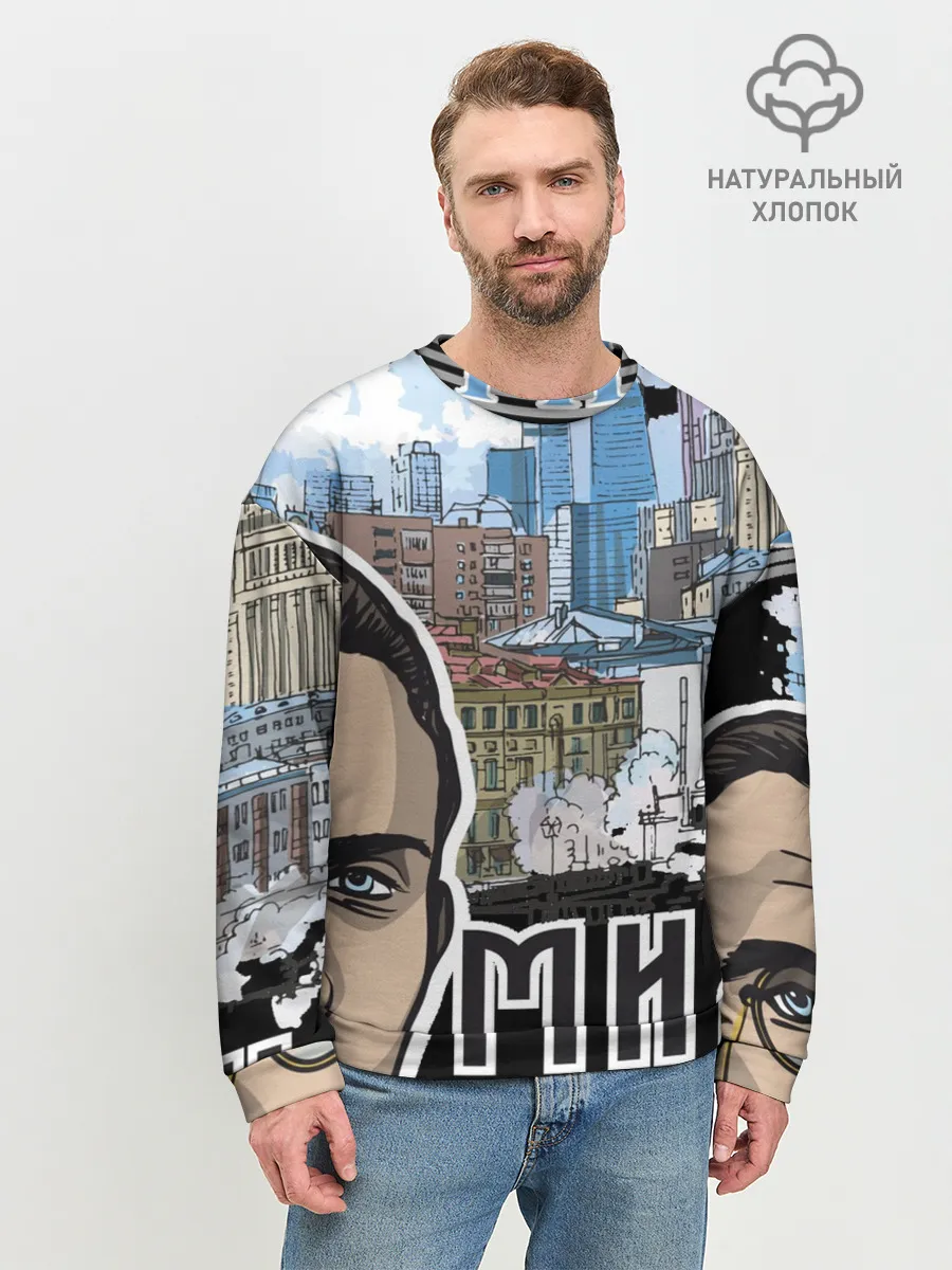 Мужской свитшот базовый / Булгаков. Высокие мысли