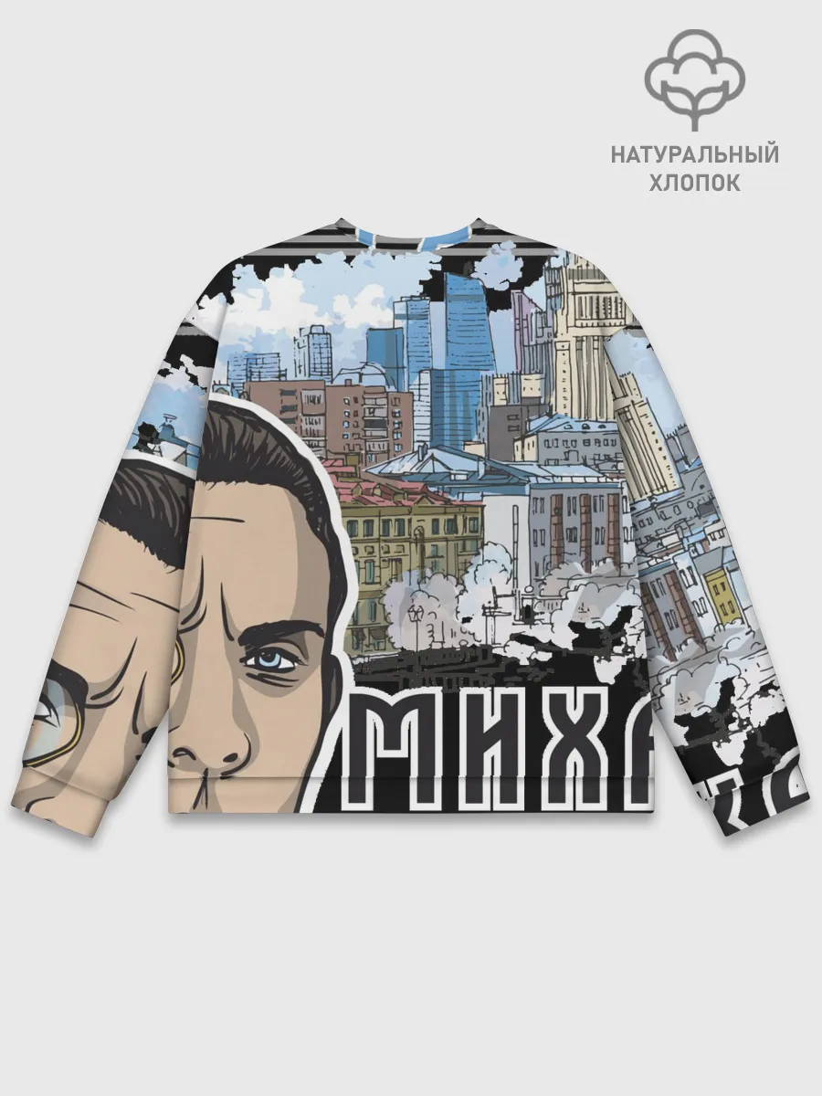 Мужской свитшот базовый / Булгаков. Высокие мысли