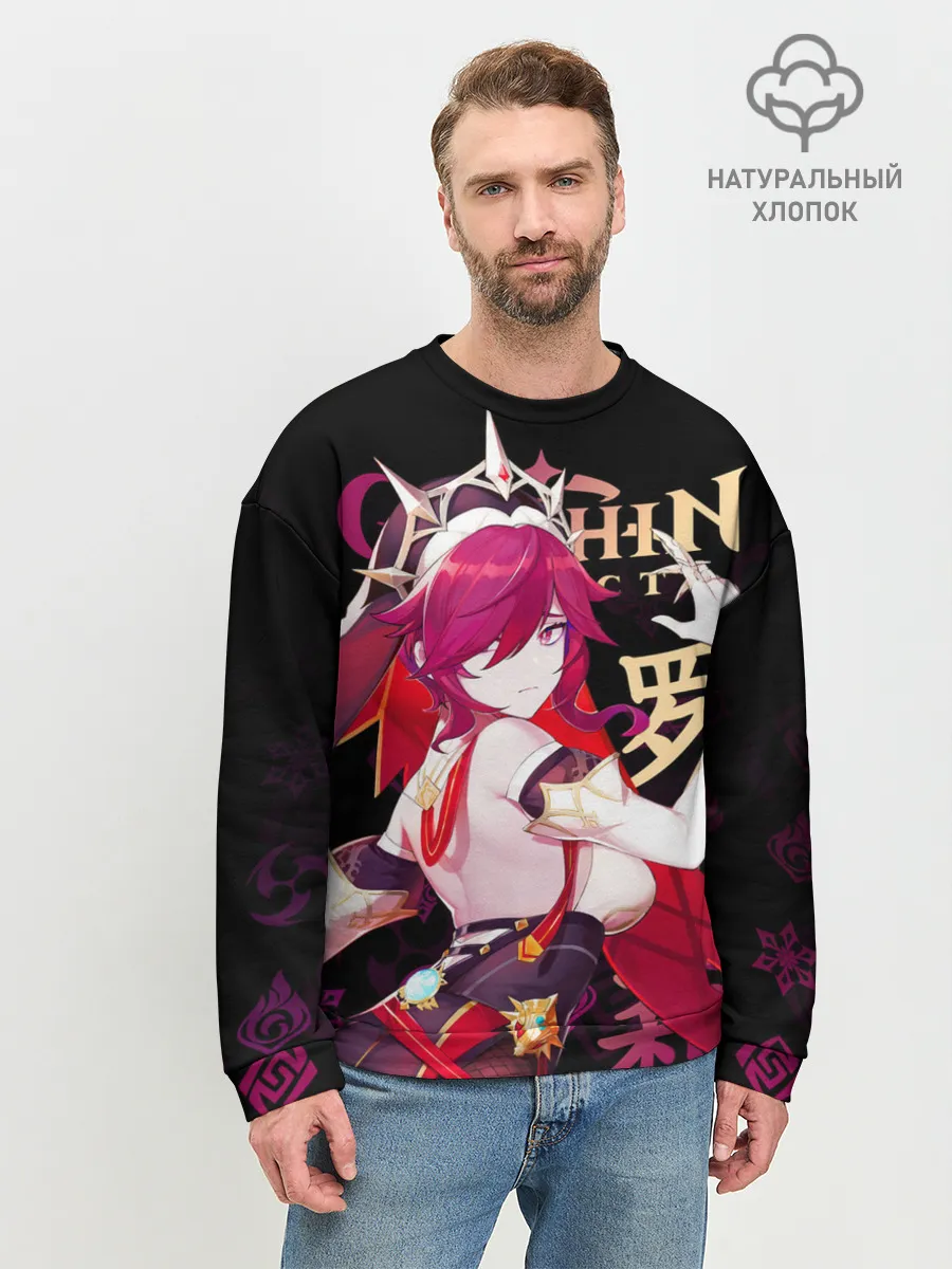 Мужской свитшот базовый / Розария / Genshin Impact