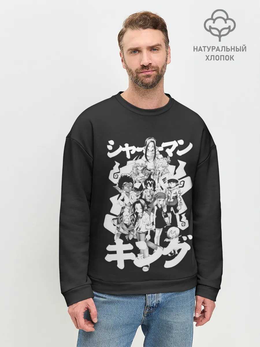 Мужской свитшот базовый / Братство шаманов
