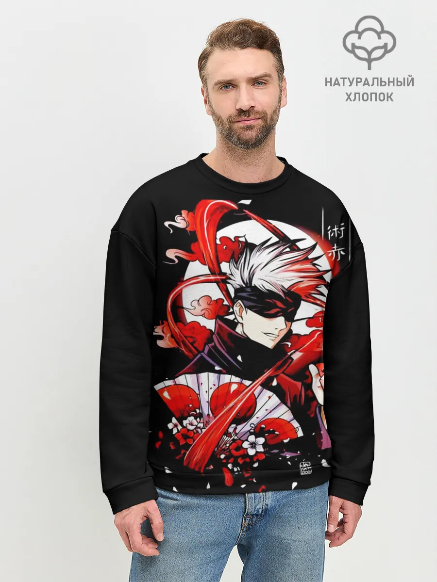 Мужской свитшот базовый / Сатору Годзё, Магическая битва