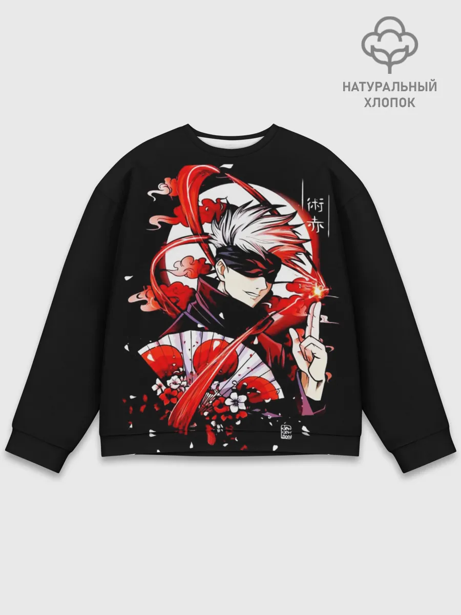 Мужской свитшот базовый / Сатору Годзё, Магическая битва