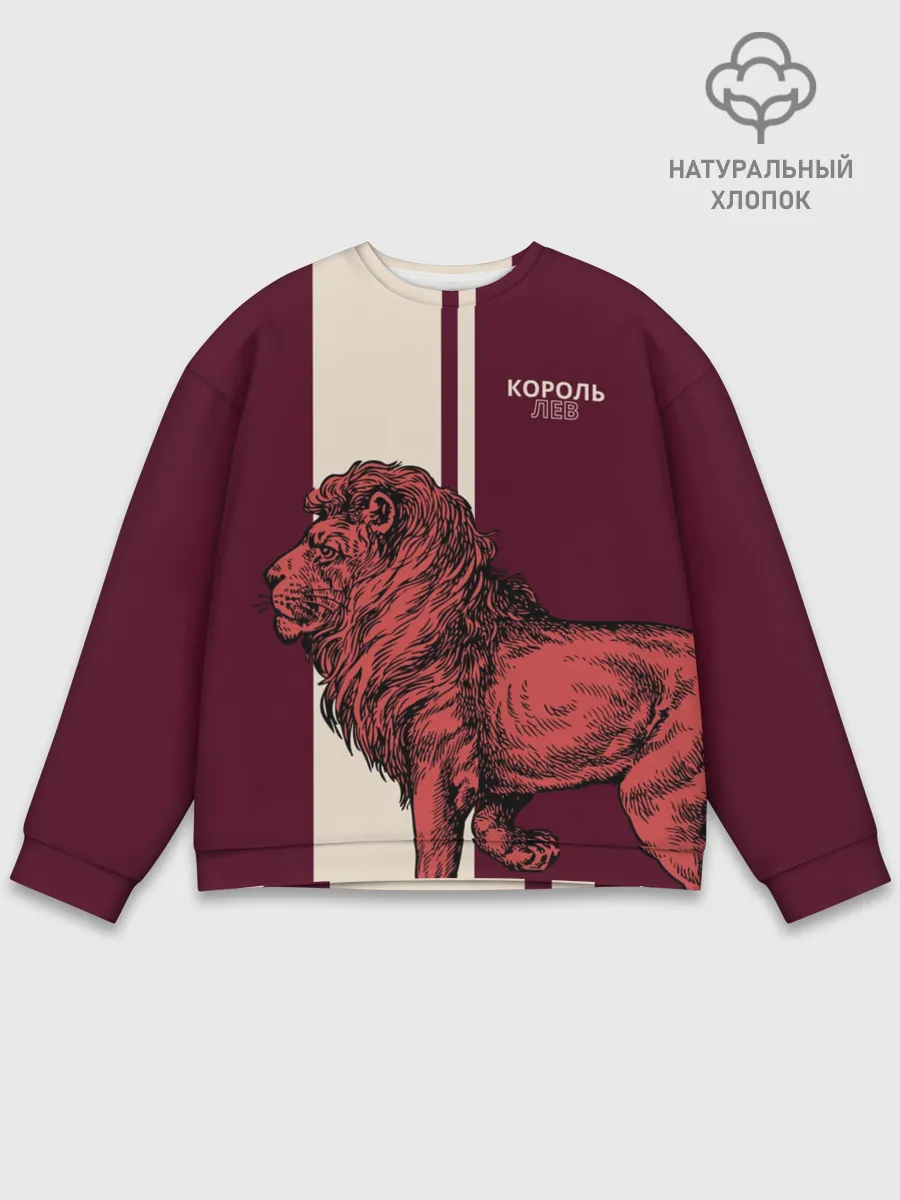 Мужской свитшот базовый / Король Лев / Lion King