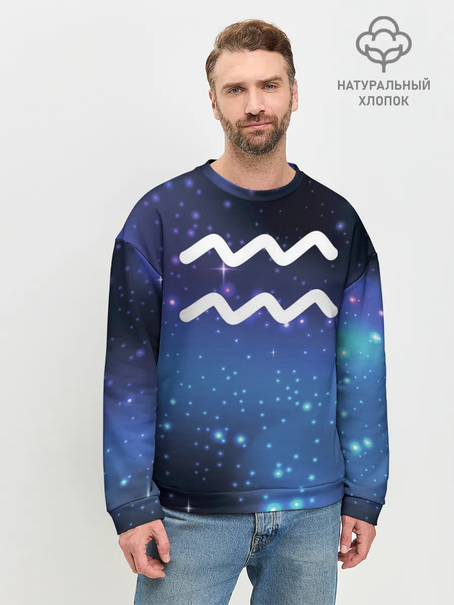 Мужской свитшот базовый / Водолей / Aquarius, Знак зодиака