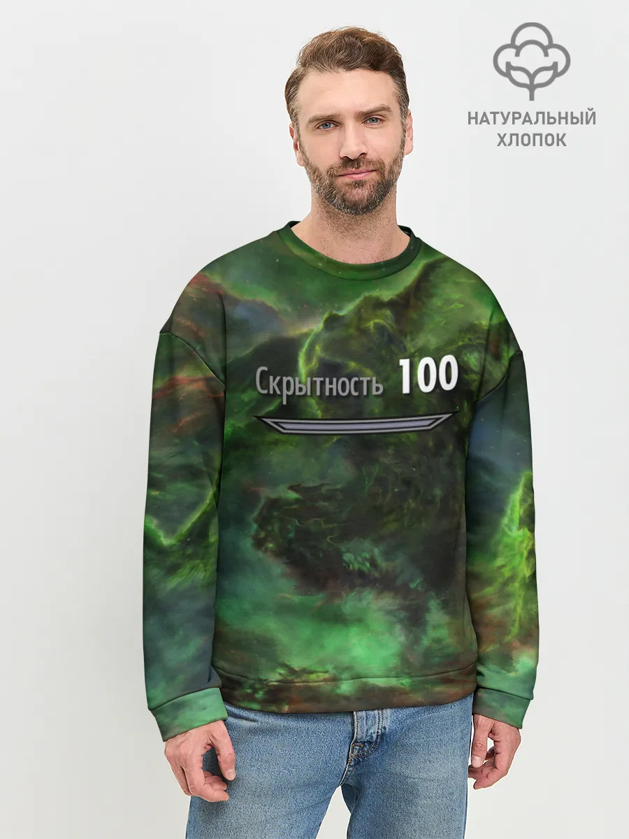 Мужской свитшот базовый / Скрытность скайрим