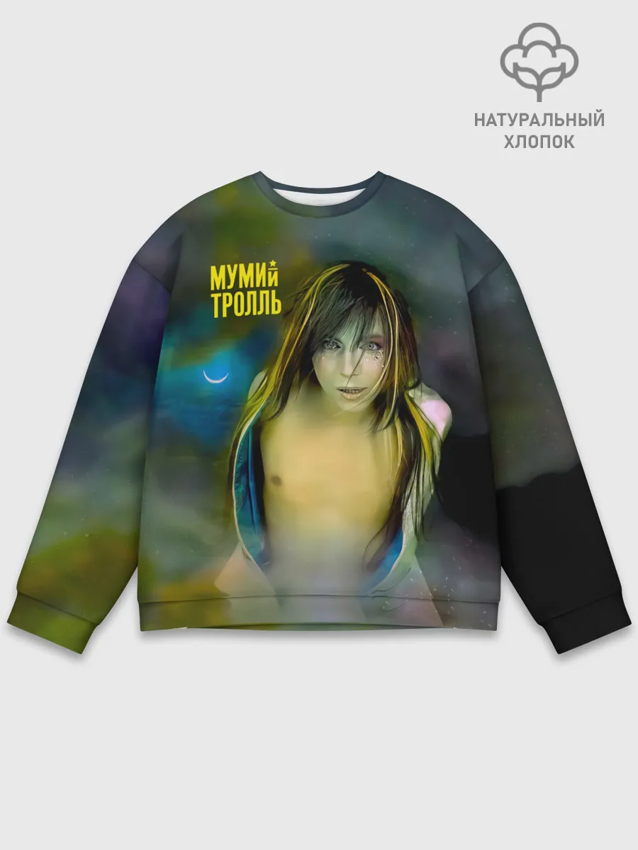 Мужской свитшот базовый / Точно ртуть алоэ - Мумий Тролль