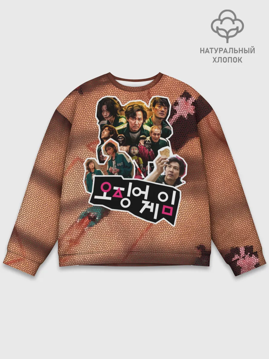 Мужской свитшот базовый / Стикерпак / Игра в кальмара